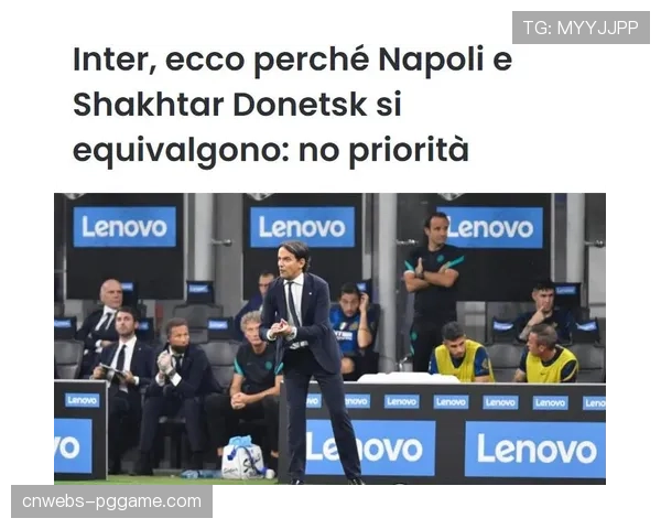 消息:国际米兰与主赞助商续约谈判因金额问题出现分歧 消息:国际米兰与主赞助商续约谈判因金额问题出现分歧